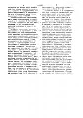 Устройство для юстировки оптических элементов (патент 1092457)
