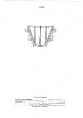 Шлаковый ковш (патент 275082)