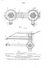 Водоотводящая система (патент 1606567)