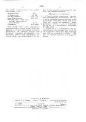 Способ очистки хлорметанов (патент 197544)