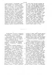 Устройство для пневматического массажа урогенитальной сферы человека (патент 1331508)