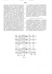 Преобразователь напряжения в цифровой код (патент 264817)