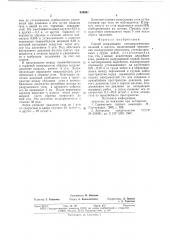 Способ докализации газодинамических явлений в шахтах (патент 649861)