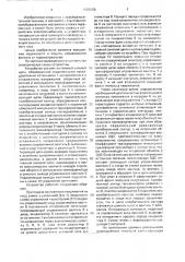 Устройство для запирания управляемого вентиля (патент 1700708)