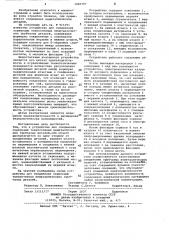 Устройство для соединения скрепками тонкостенных неметаллических трубчатых деталей (патент 1066797)