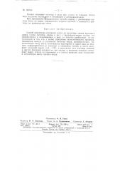 Патент ссср  152754 (патент 152754)