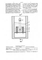 Аппарат кипящего слоя (патент 1449767)