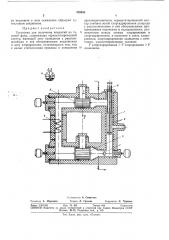 Установка для получения покрытий из газовой фазы (патент 378558)