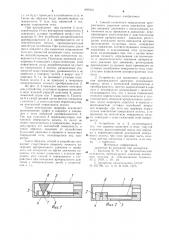 Патент ссср  895405 (патент 895405)