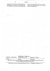 Стенд для исследования регуляторов тормозных сил транспортных средств (патент 1705161)
