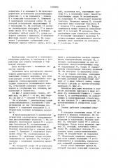 Станок для групповой клепки (патент 1488096)