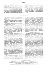 Судовая система подачи пресной воды (патент 1572926)