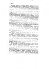Установка для приготовления и нанесения антиобледенительного покрытия (патент 142652)