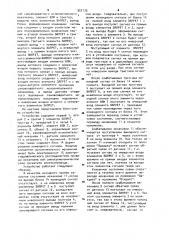 Устройство для программного управления самовозвратным исполнительным механизмом (патент 957175)