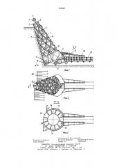 Рабочий орган роторного экскаватора (патент 742540)