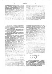 Широкополосный усилитель (патент 1584075)
