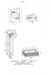 Воздушно-тепловая завеса (патент 1237873)