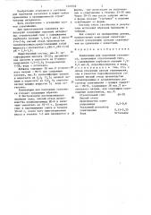 Композиция для получения газогипса (патент 1323546)