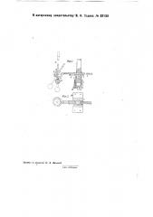 Ручной фрезерный станок для обработки дерева (патент 32138)