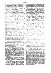 Способ очистки парогазовой смеси (патент 1820854)
