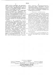 Способ получения ароматических дикарбоновыхкислот (патент 432124)
