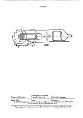 Устройство для удаления балласта из шпальных ящиков (патент 1737058)