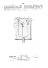 Устройство для измерения температуры в печи (патент 463009)
