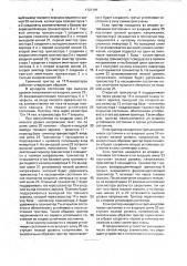 Троичный триггер на ттл-инверторах (патент 1727197)