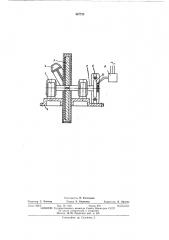 Электропривод рубительнои машины (патент 407735)