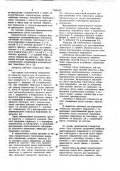 Инвертор напряжения (патент 780128)