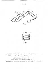 Устройство для сепарации минеральных смесей (патент 1400662)