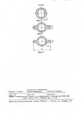 Способ холодной прокатки плавниковых труб (патент 1632530)
