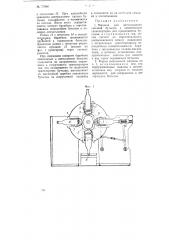 Машина для опечатывания смолкой бутылок (патент 77986)