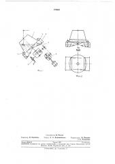 Патент ссср  276682 (патент 276682)