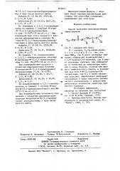 Способ получения дихлорацетамидов (патент 873874)