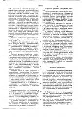 Устройство для аварийного слива жидкости (патент 739301)