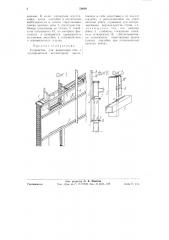 Устройство для возведения стен с одновременной штукатуркой (патент 59698)
