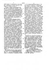 Установка для хранения и откачивания сжиженного газа (патент 885687)