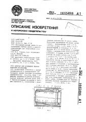 Агрегат для безлюдной выемки полезных ископаемых (патент 1645498)
