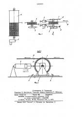 Лебедка (патент 640966)