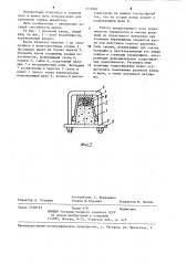 Смешанная податливая крепь (патент 1232809)