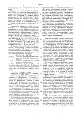 Способ газификации криогенных жидкостей и устройство для его осуществления (патент 1596174)