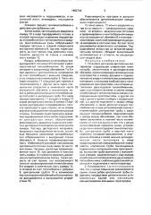 Установка для сушки дисперсных материалов (патент 1682740)