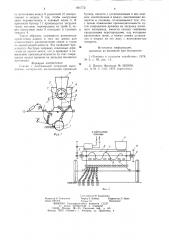 Сеялка с центральной загрузкойвысеваемых материалов (патент 801772)