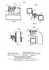 Кузов самосвального транспортного средства с трехсторонним опрокидыванием (патент 1164099)