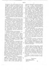 Способ разработки нефтесодержащего пласта (патент 648130)