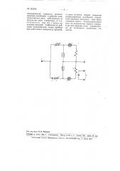 Электронное реле времени на газоразрядных лампах (патент 101259)