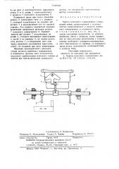 Привод конечного выключателя (патент 720550)