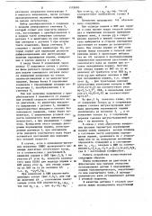 Устройство для оценки зазоров в кривошипно-шатунном механизме поршневой машины (патент 1118885)