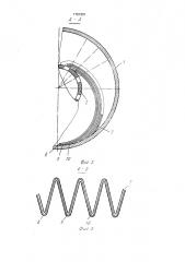 Фильтрующий элемент (патент 1761201)